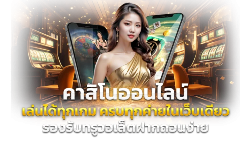 Winner98 พลิกโฉมวงการพนันออนไลน์ด้วยนวัตกรรมที่เหนือกว่า